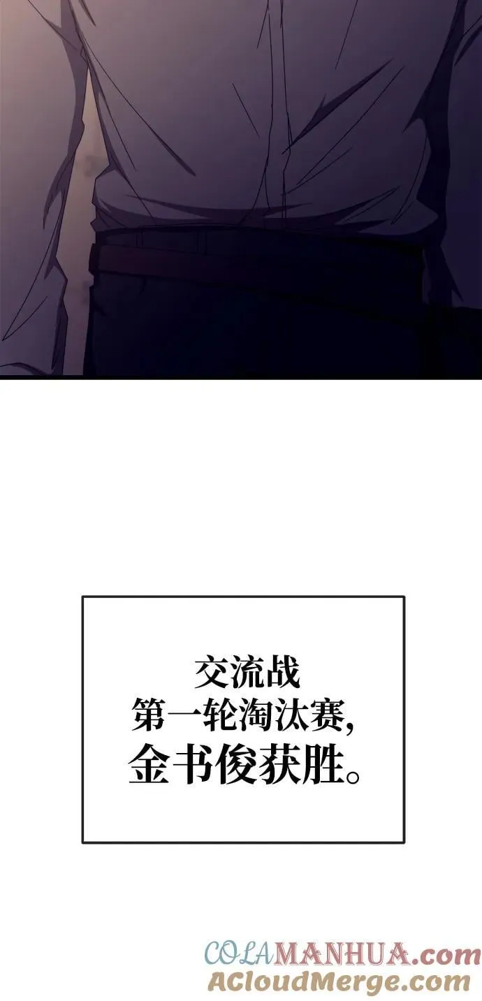 第71话 第121页
