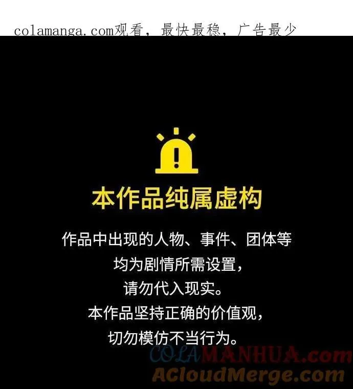 第72话 第1页