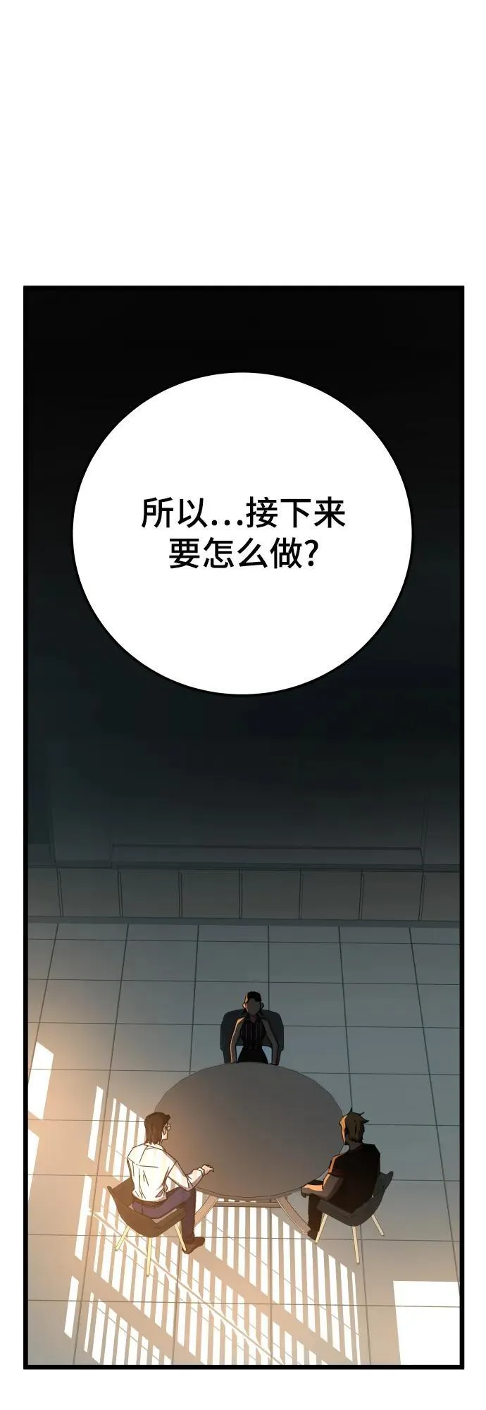 第72话 第2页