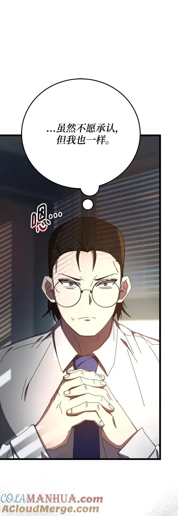 第72话 第7页