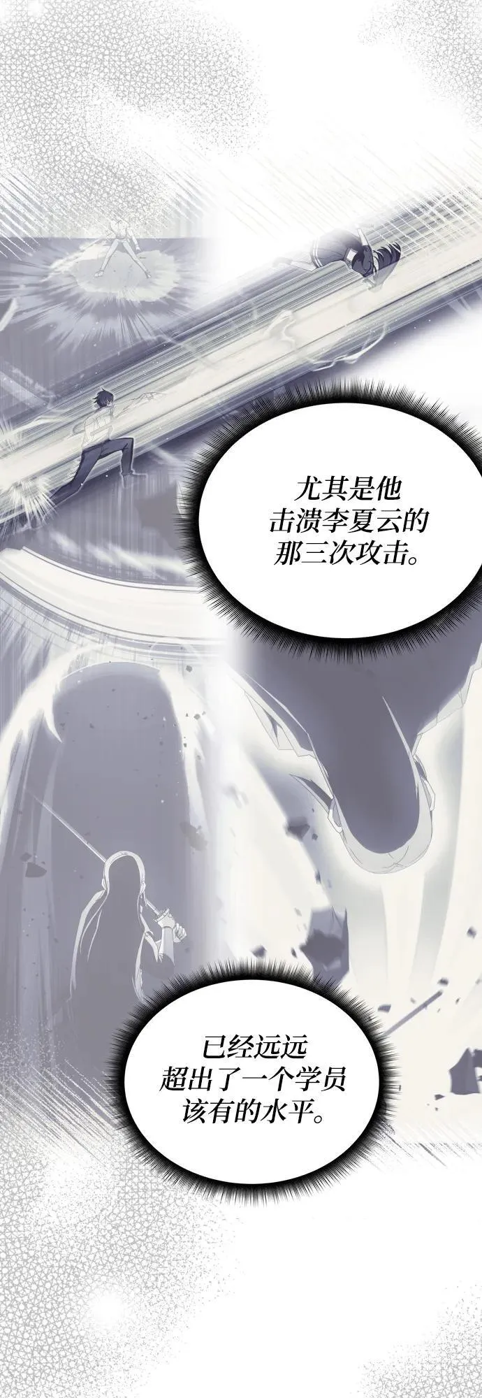 第72话 第8页