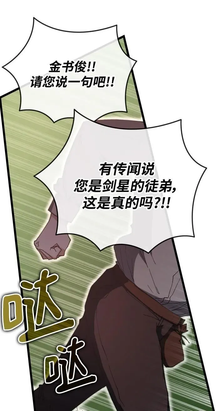 第72话 第15页