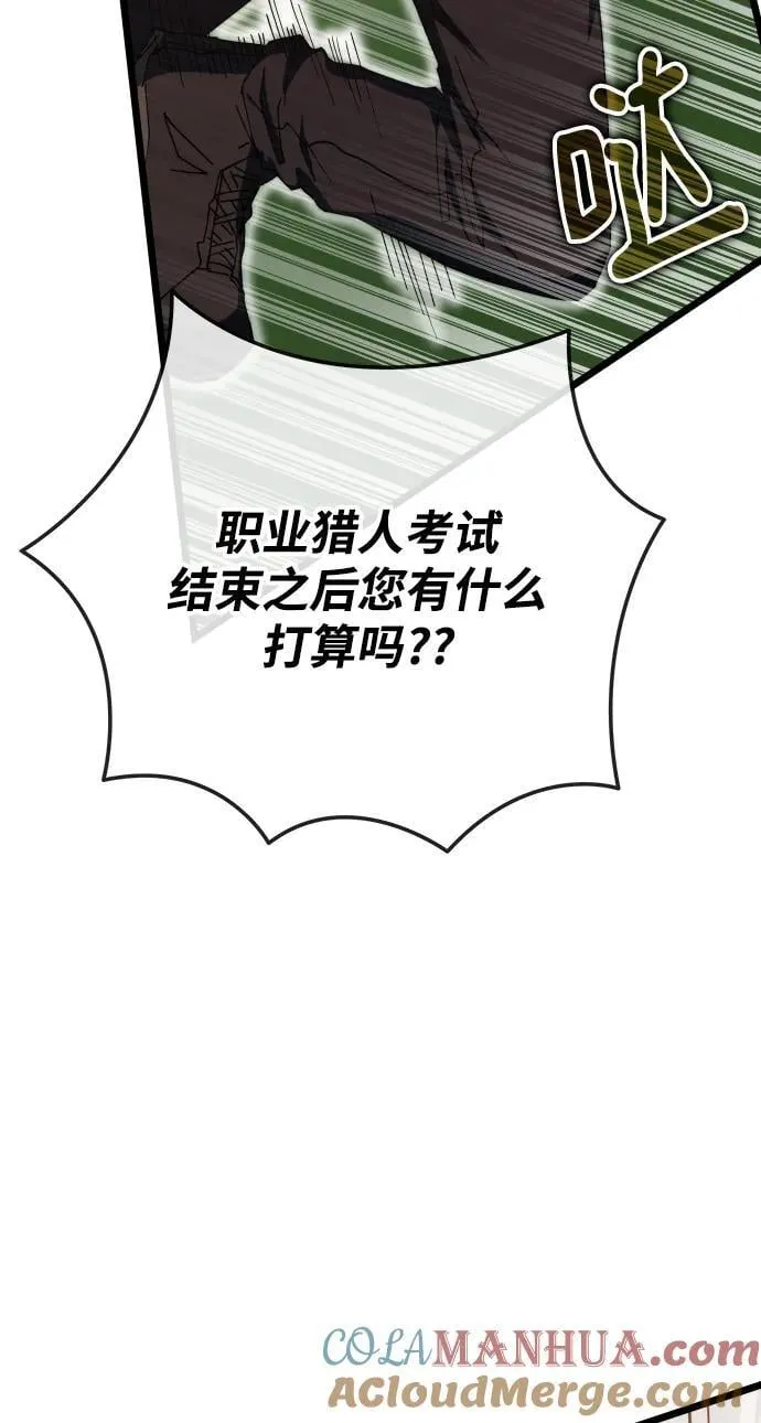 第72话 第16页