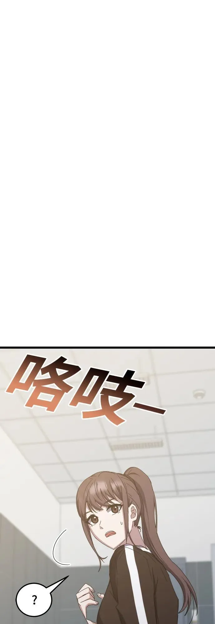 第72话 第21页