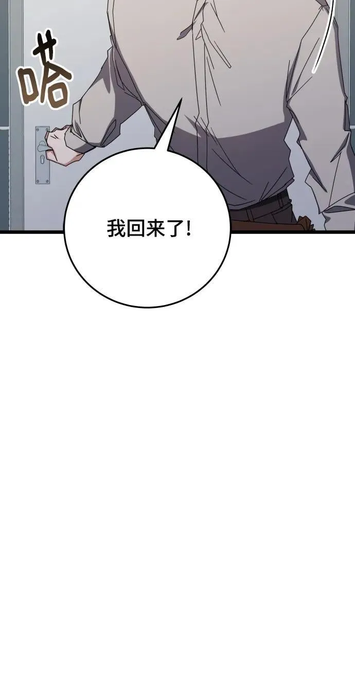 第72话 第23页