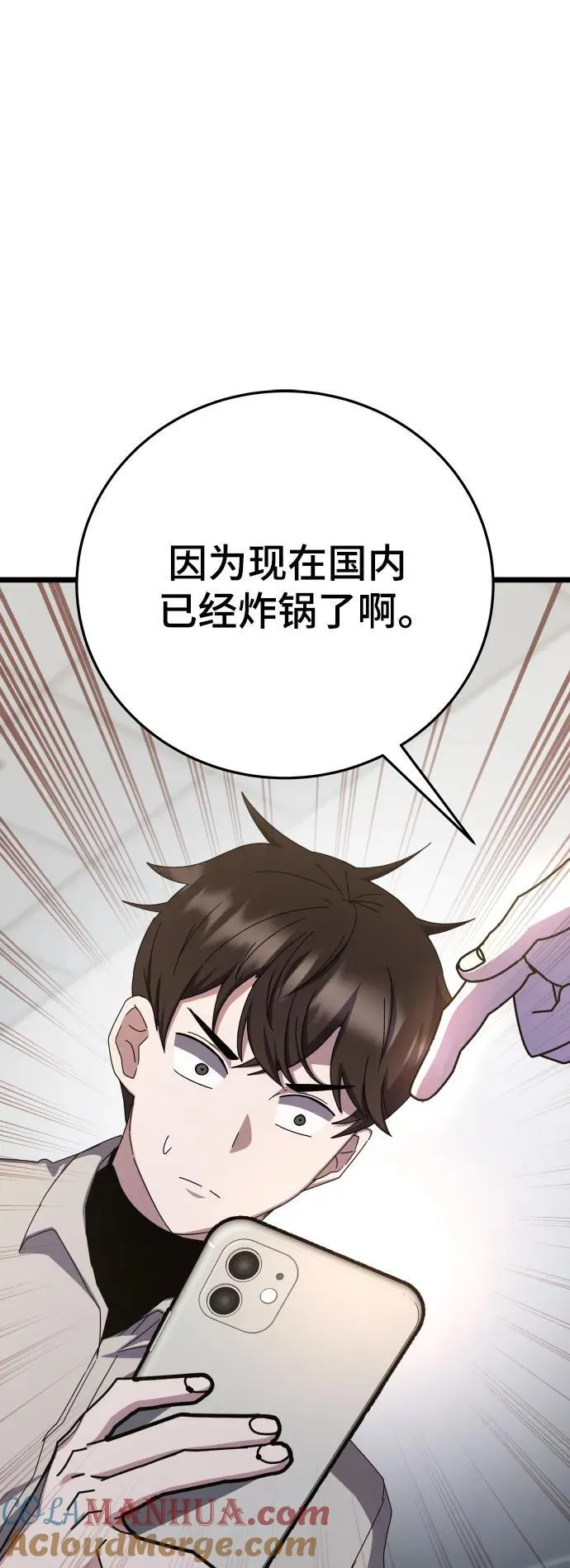 第72话 第25页