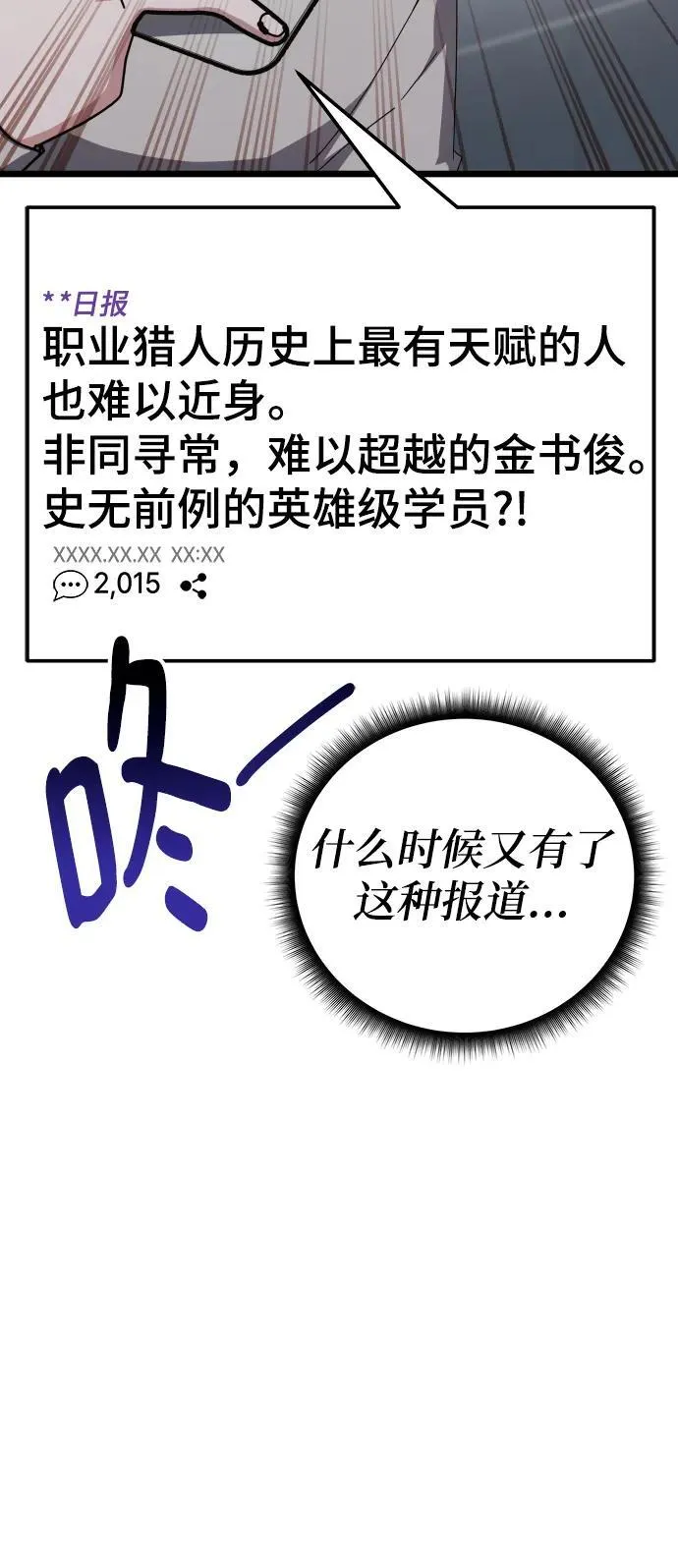 第72话 第26页