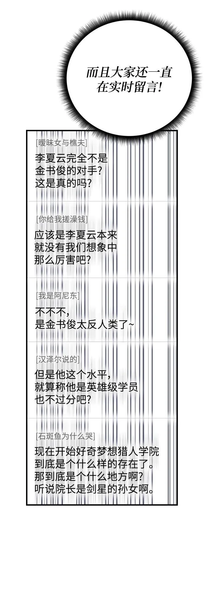 第72话 第27页