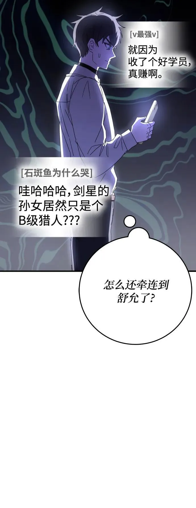 第72话 第29页