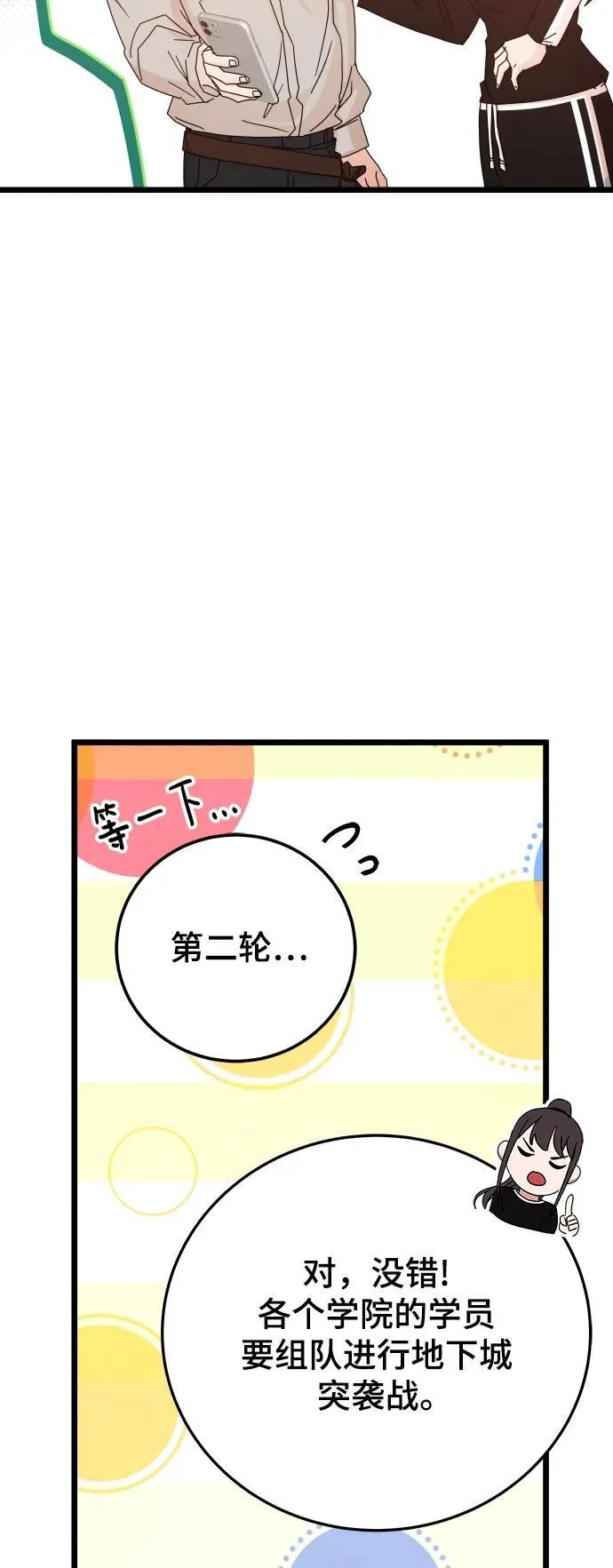 第72话 第32页