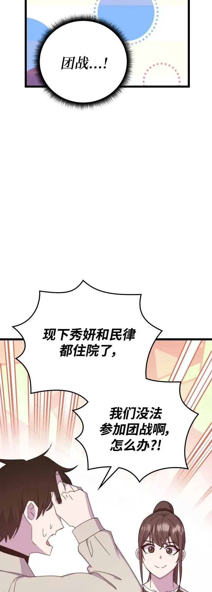 第72话 第33页