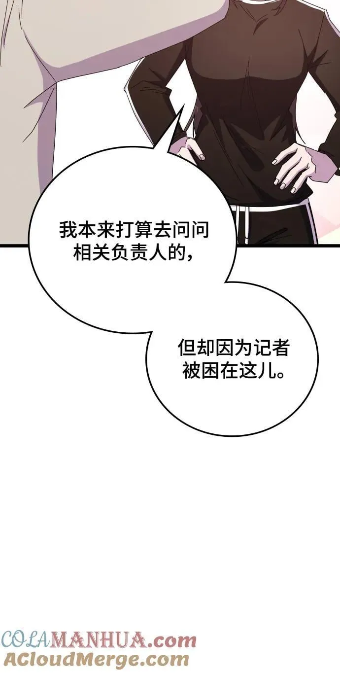 第72话 第34页
