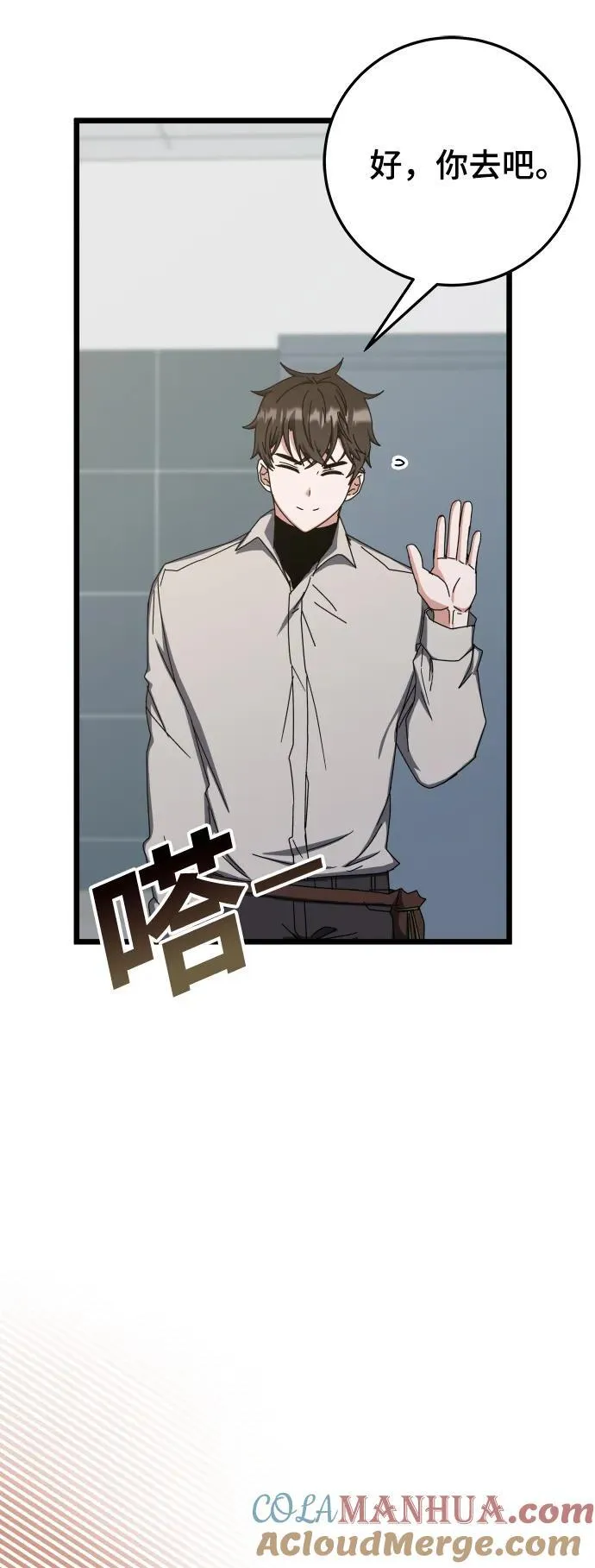 第72话 第37页