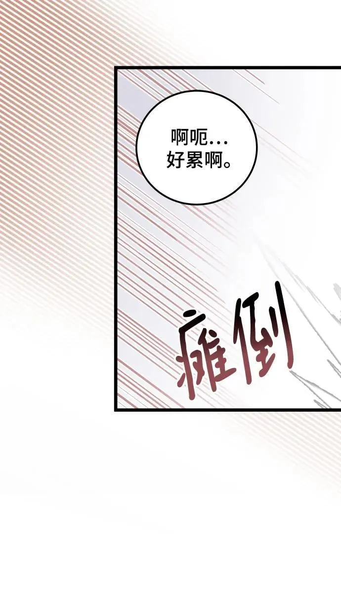 第72话 第38页