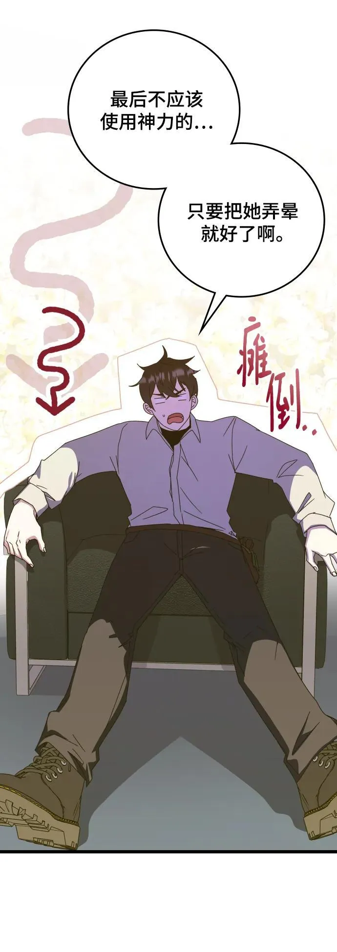第72话 第39页