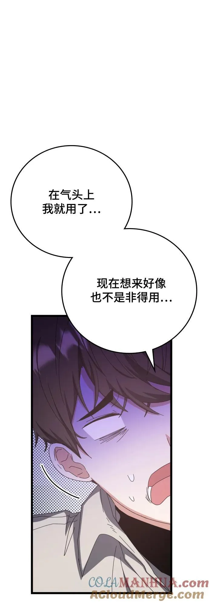 第72话 第40页