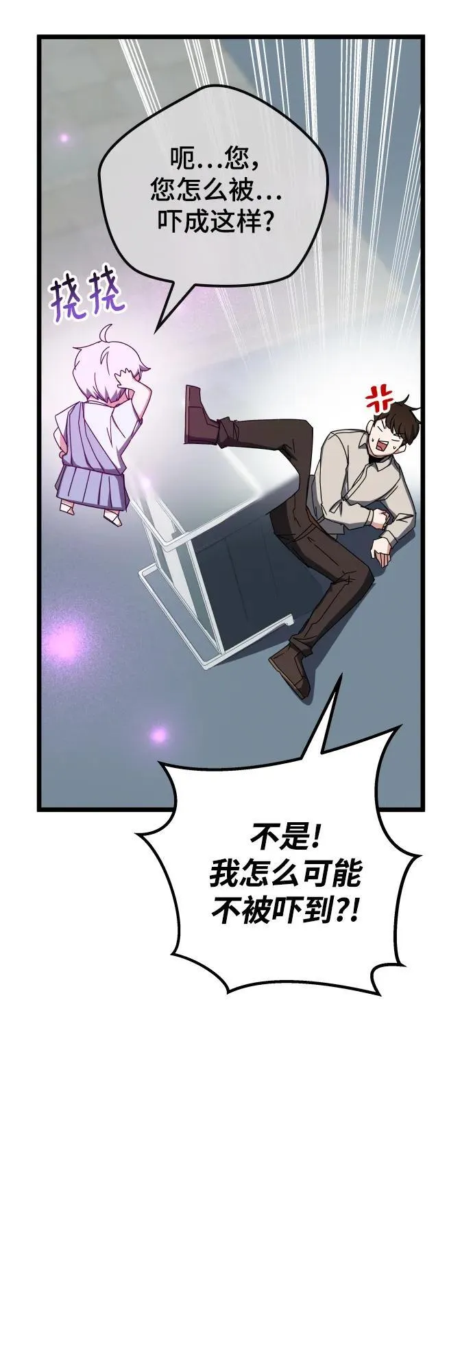 第72话 第44页