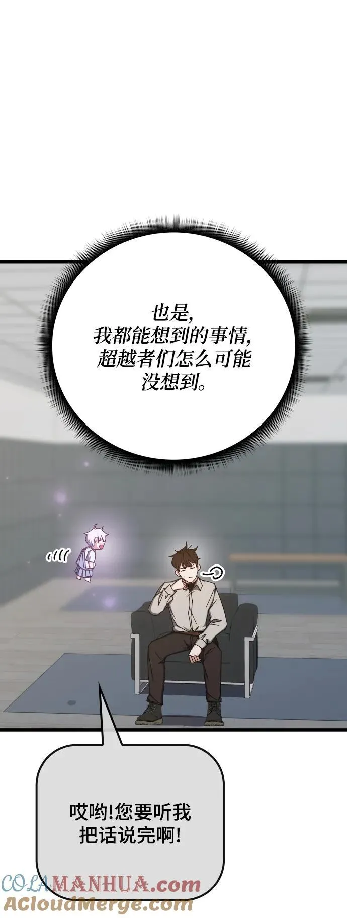 第72话 第49页