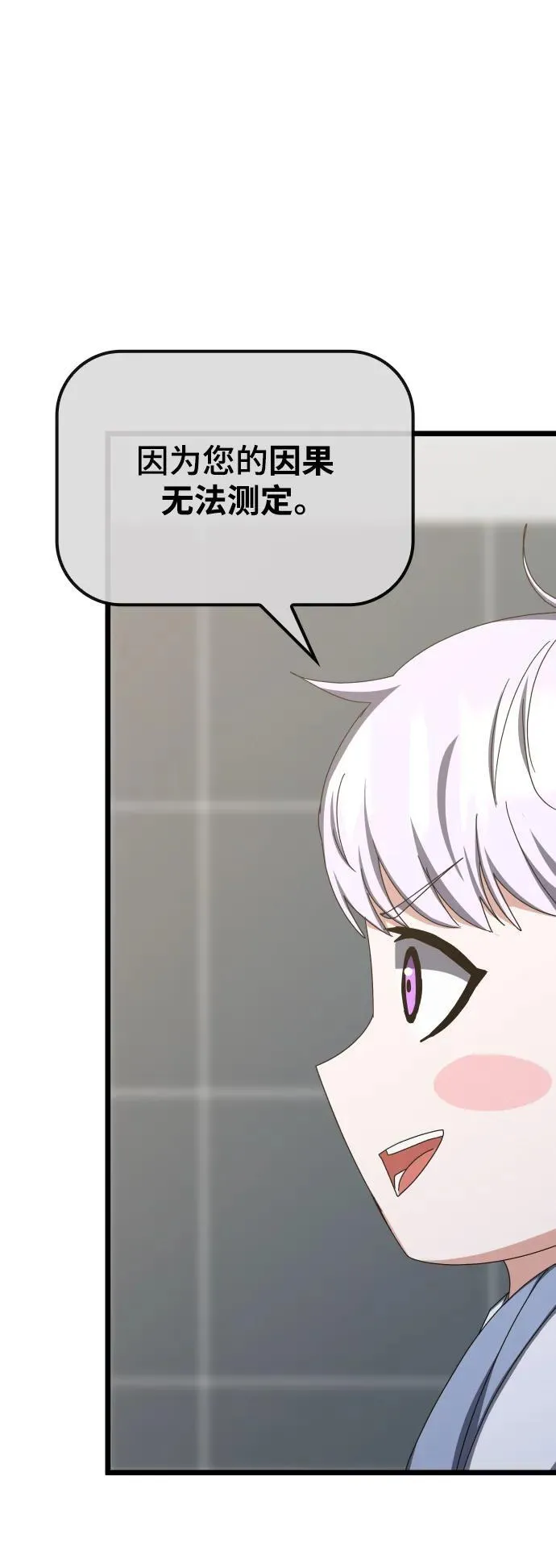 第72话 第63页