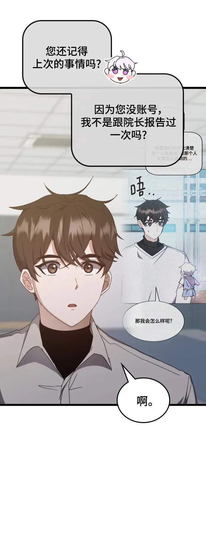 第72话 第66页