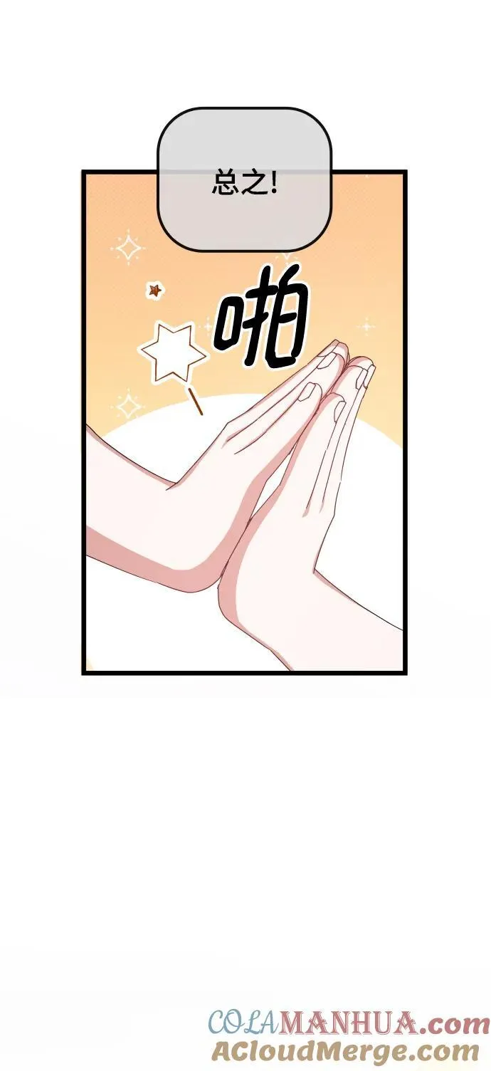 第72话 第67页