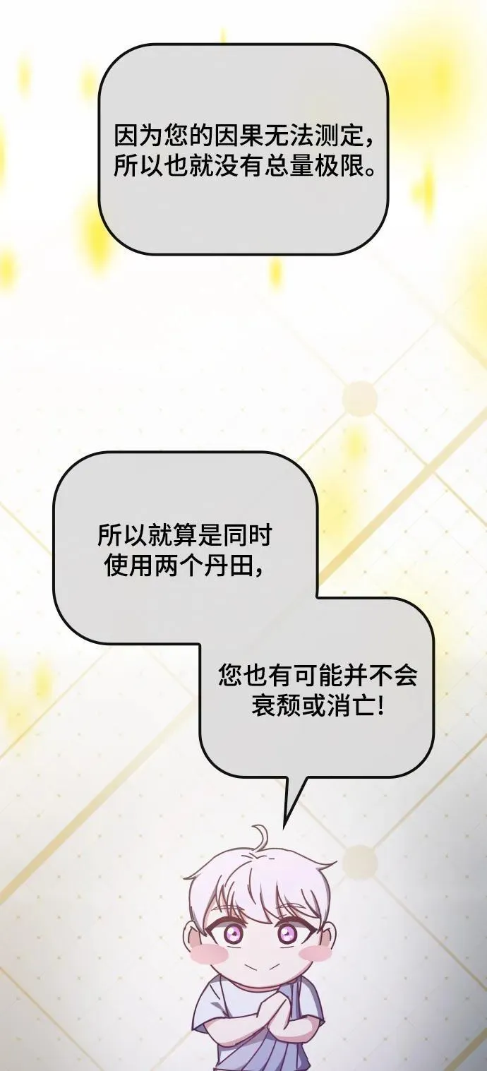 第72话 第68页