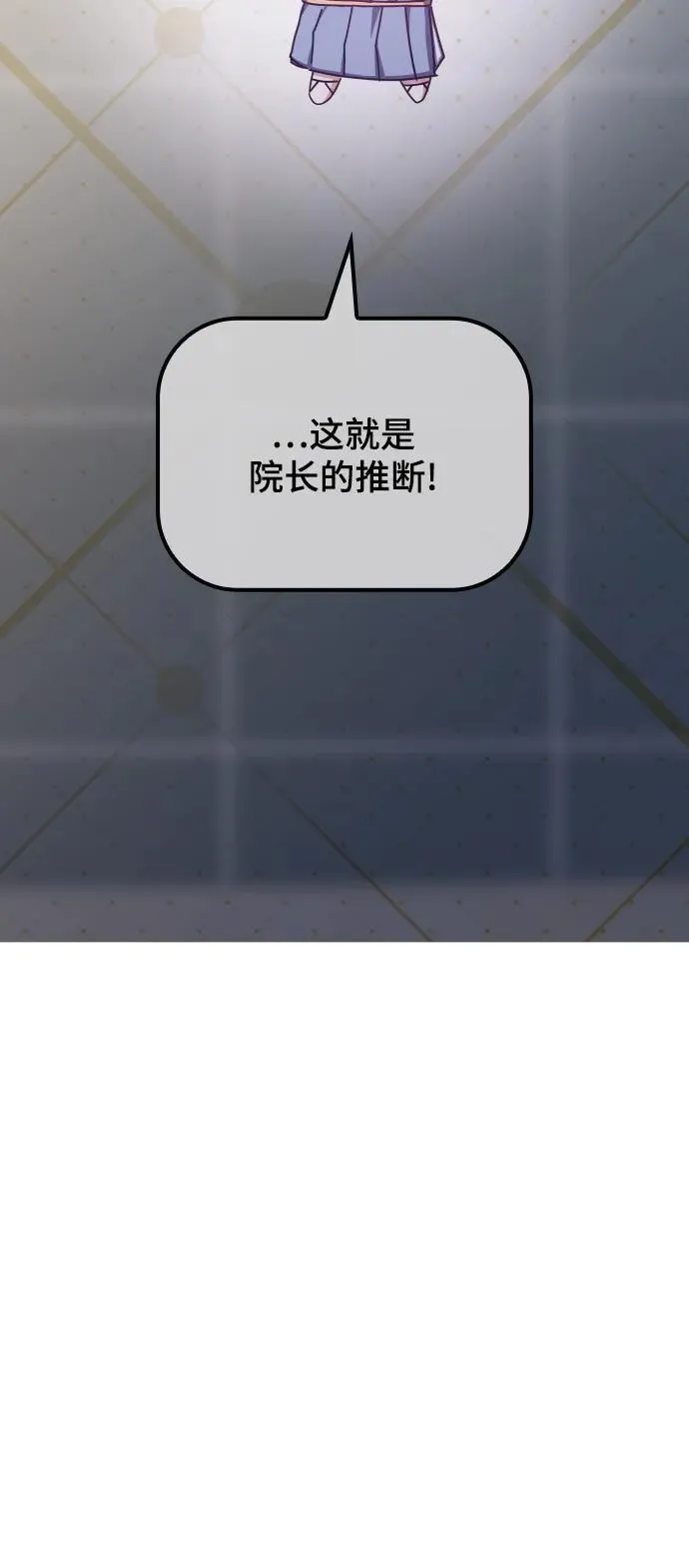 第72话 第69页