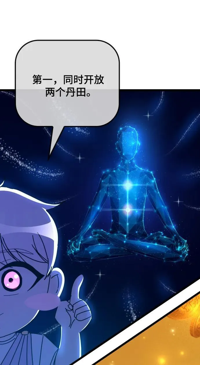 第72话 第71页