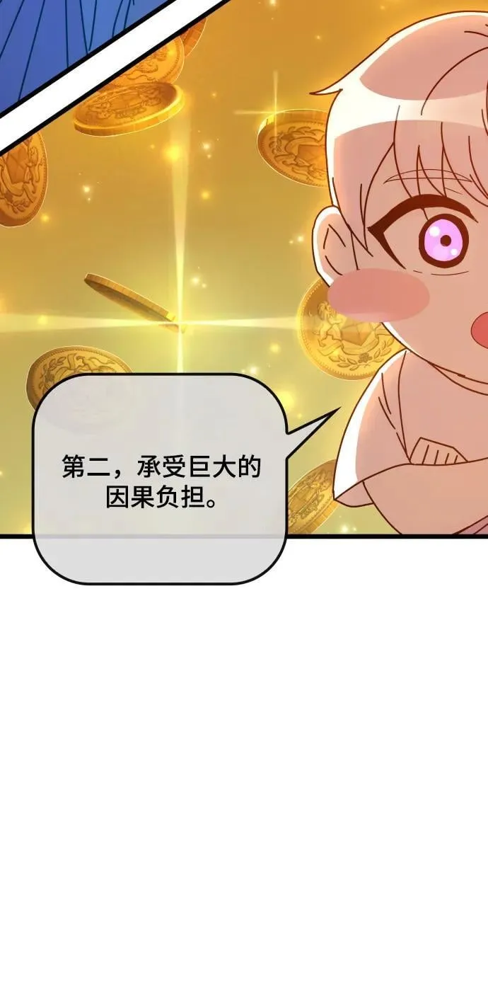 第72话 第72页
