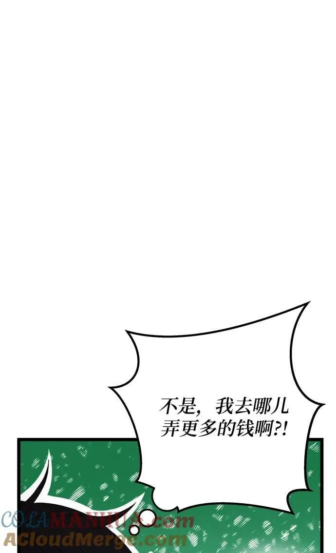 第72话 第76页