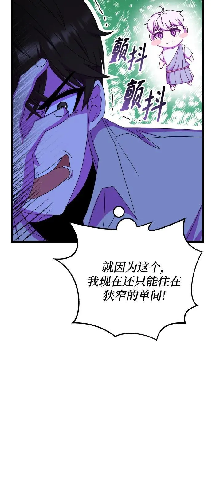 第72话 第77页