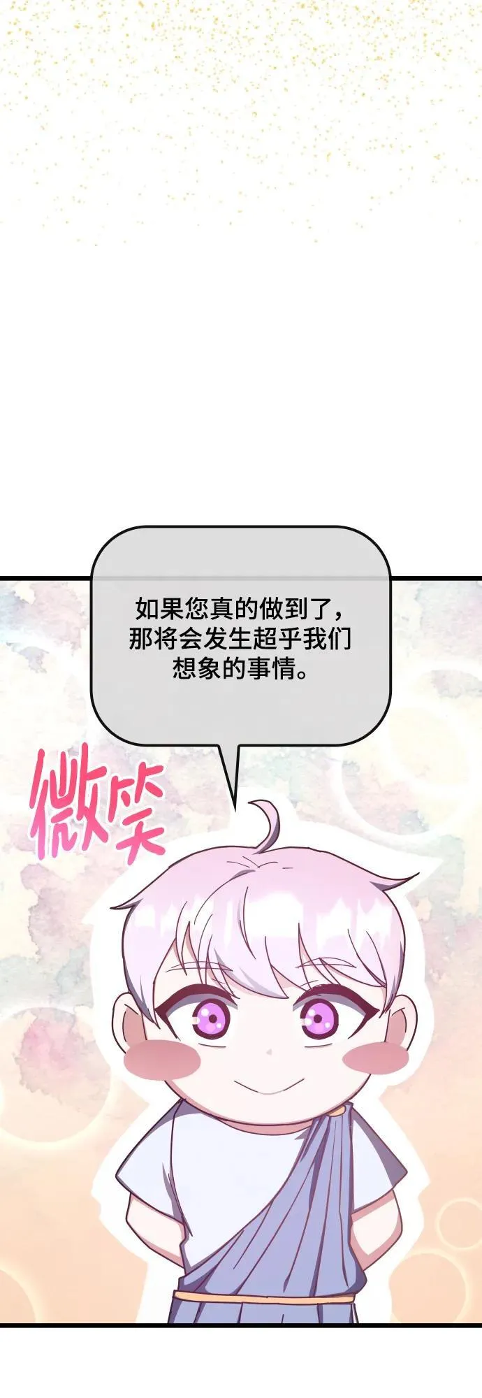 第72话 第81页