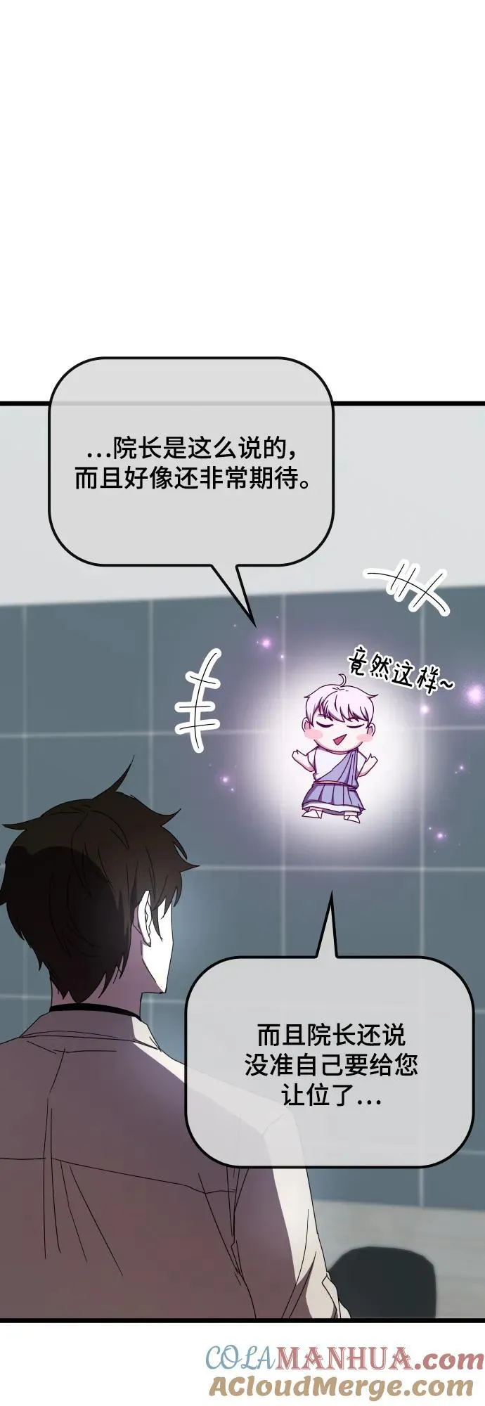 第72话 第82页