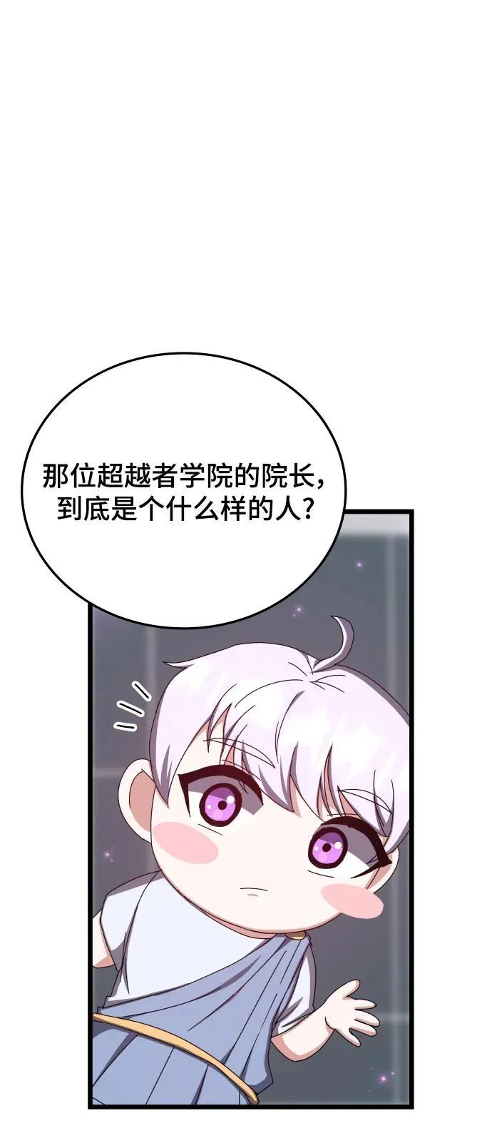 第72话 第83页