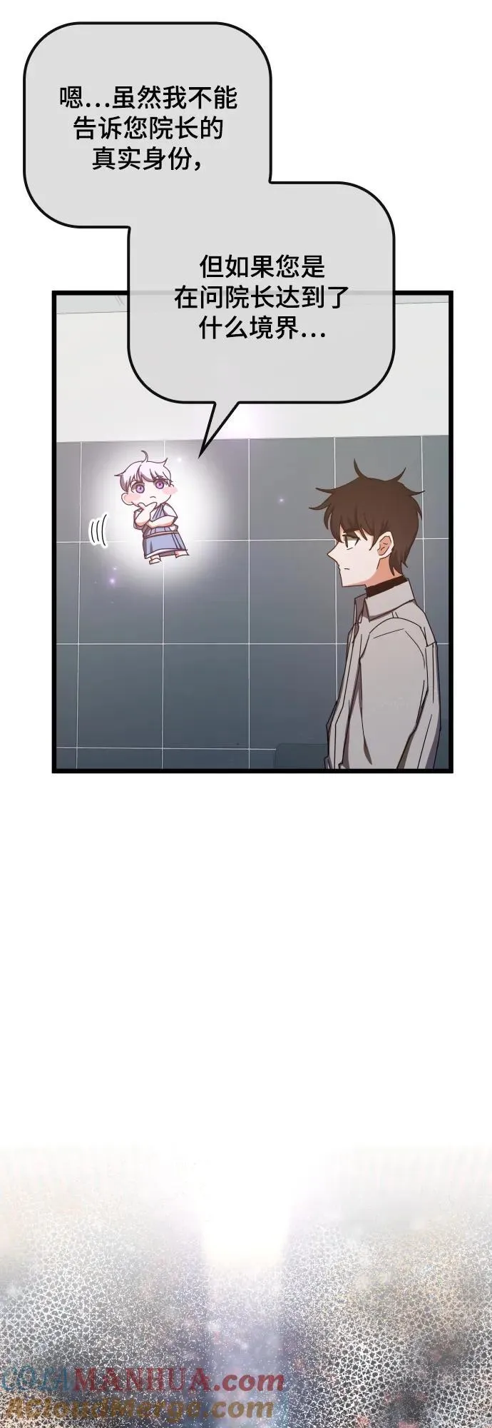 第72话 第85页