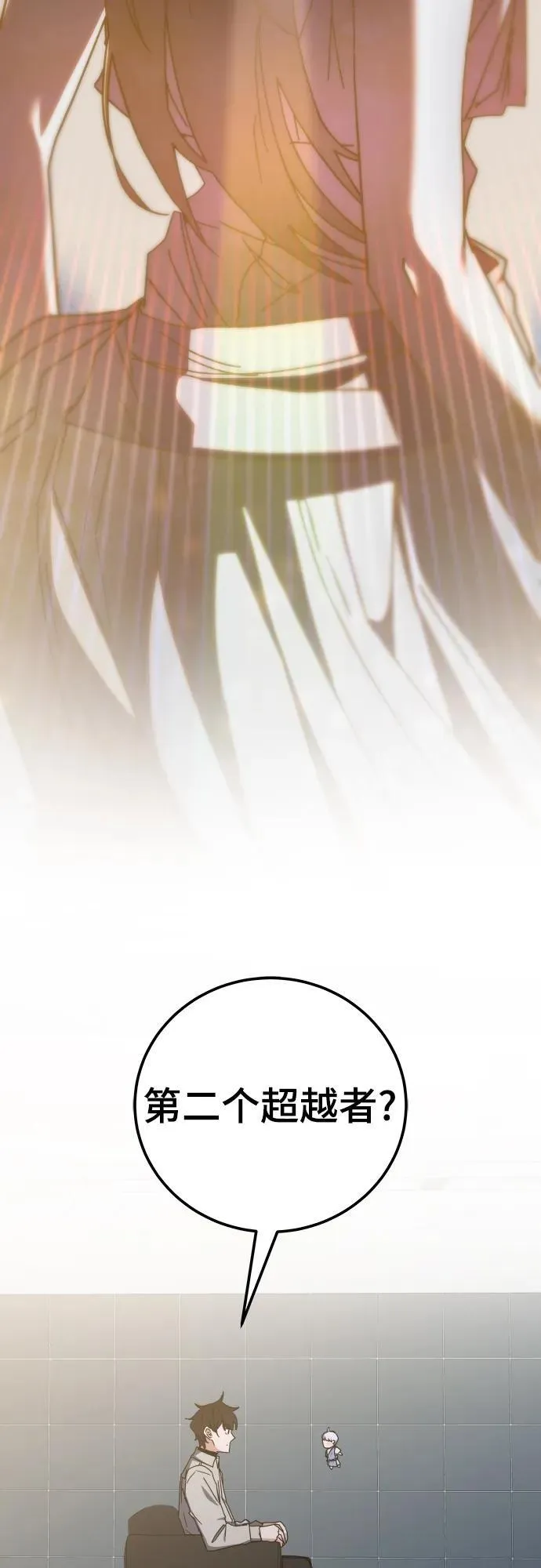 第73话 第3页