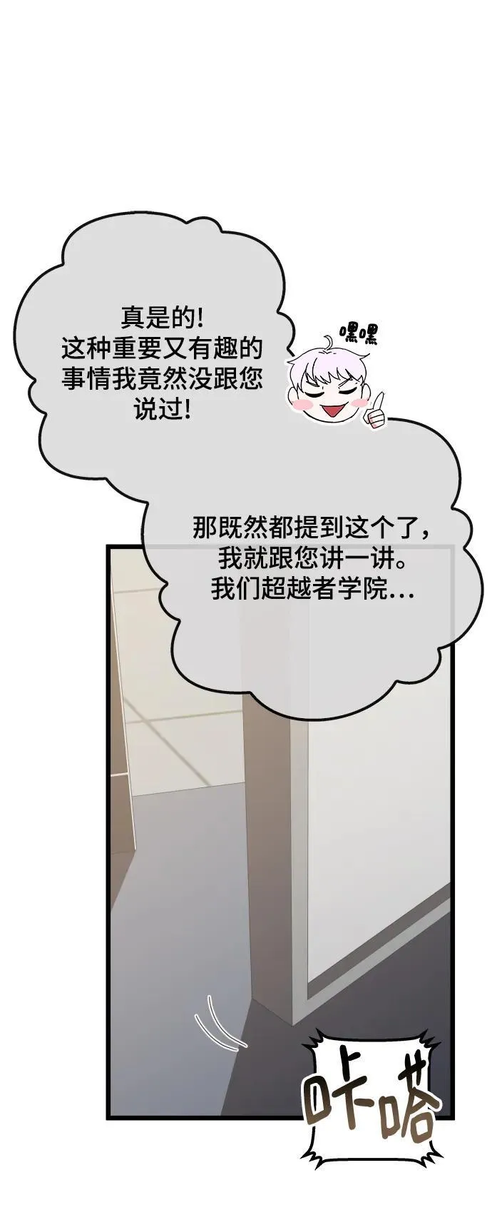 第73话 第6页
