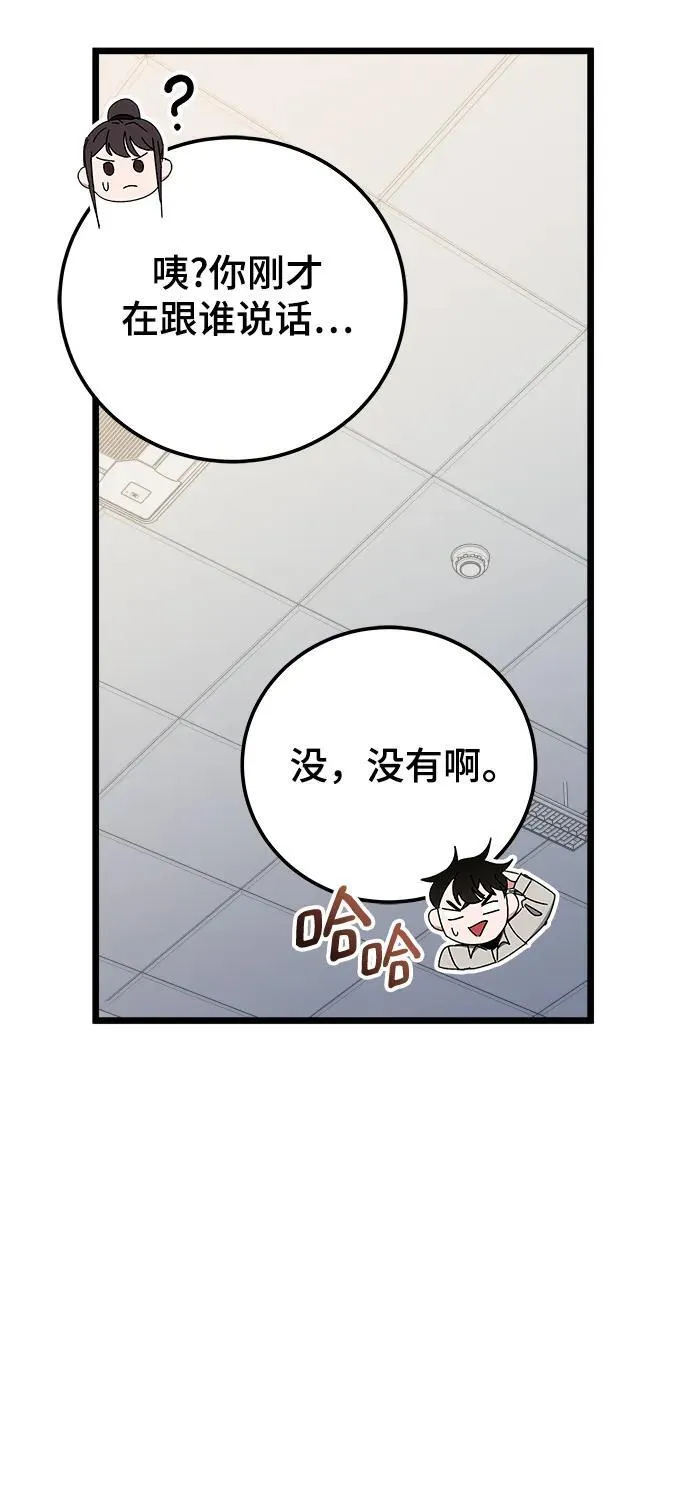 第73话 第9页