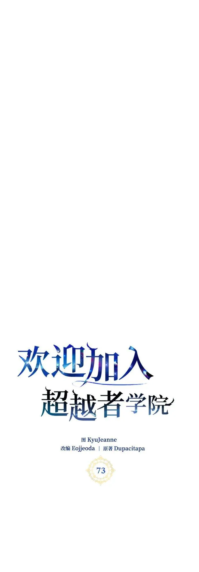 第73话 第12页