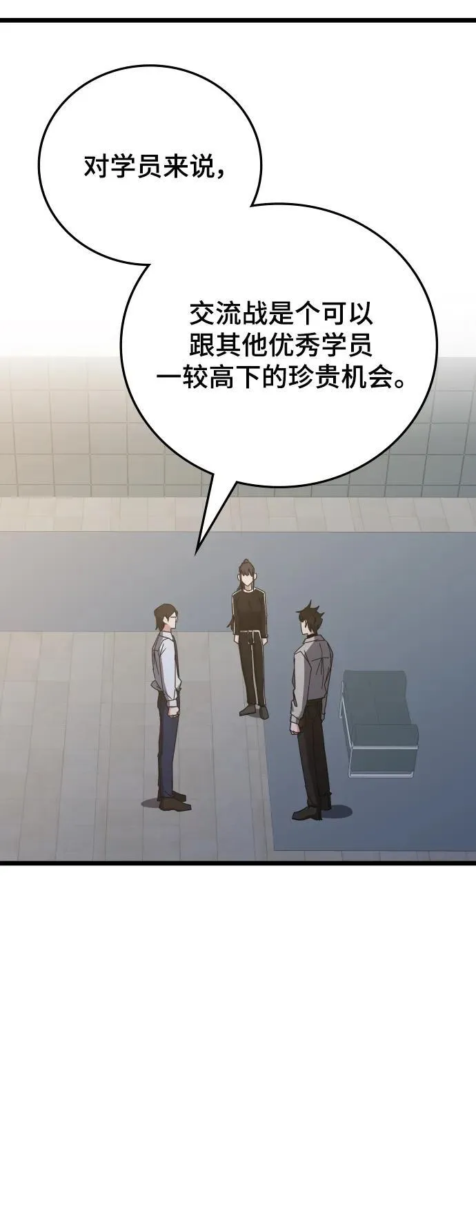 第73话 第14页
