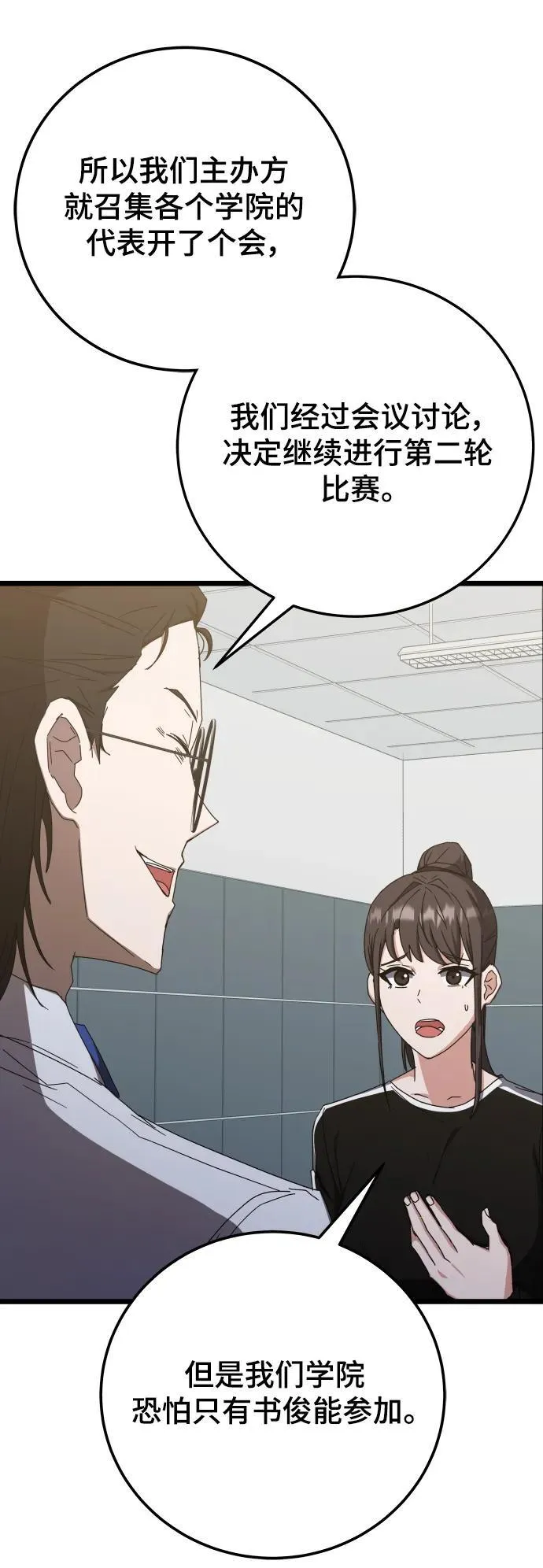第73话 第15页