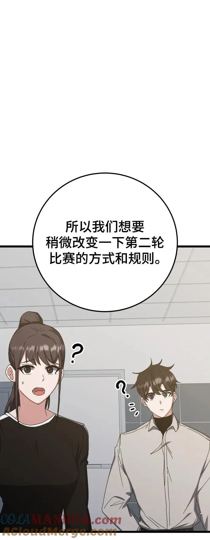 第73话 第16页