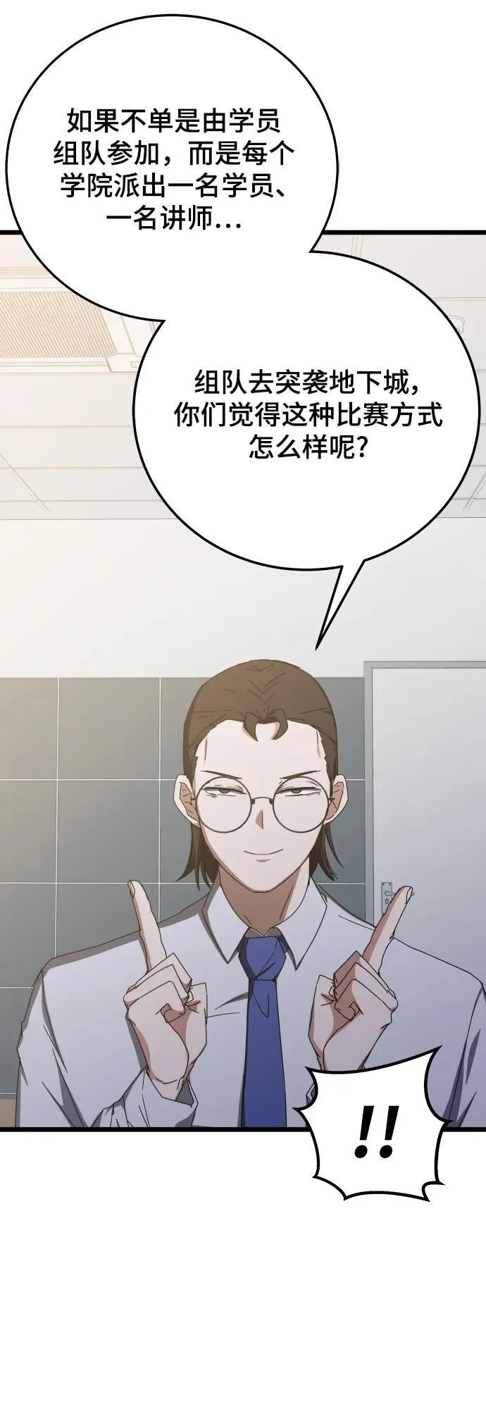 第73话 第18页