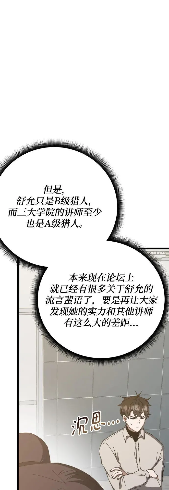 第73话 第20页