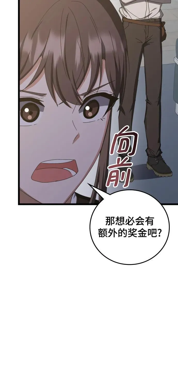 第73话 第21页