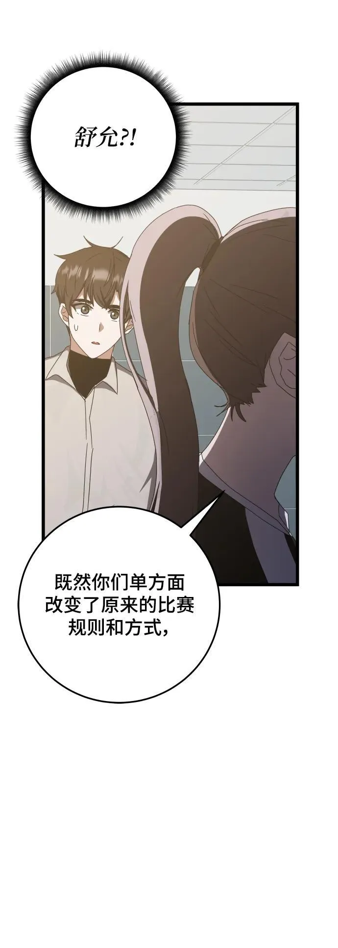 第73话 第23页