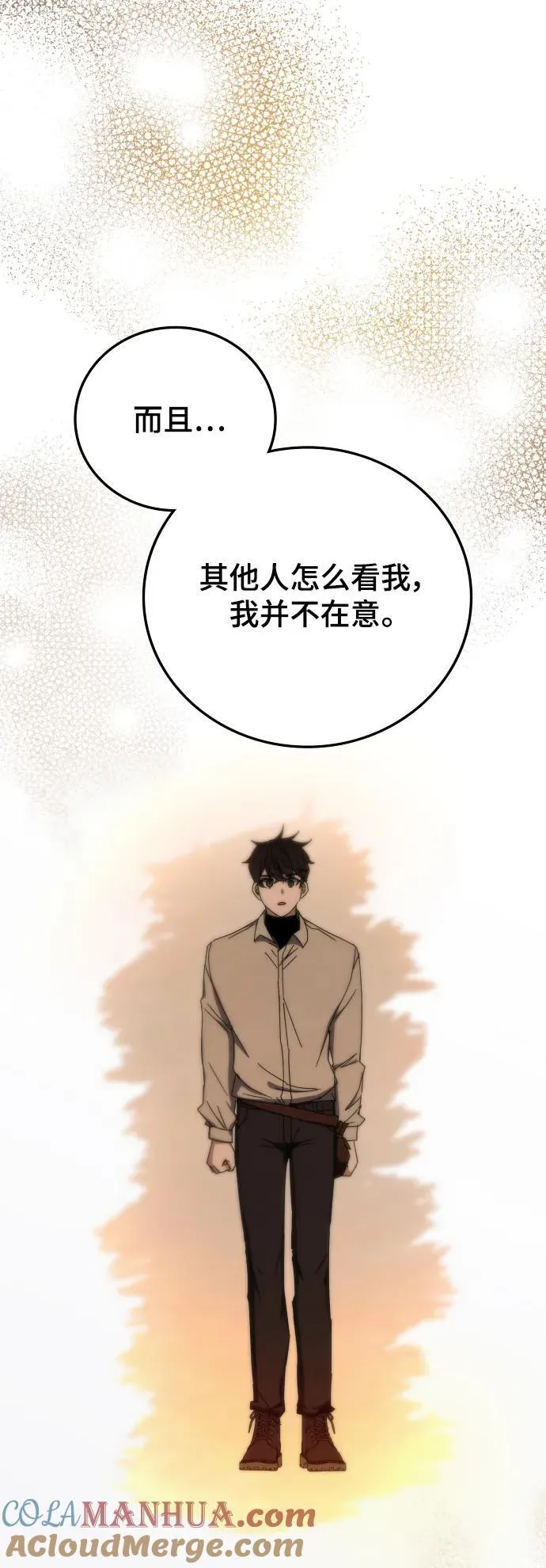 第73话 第28页