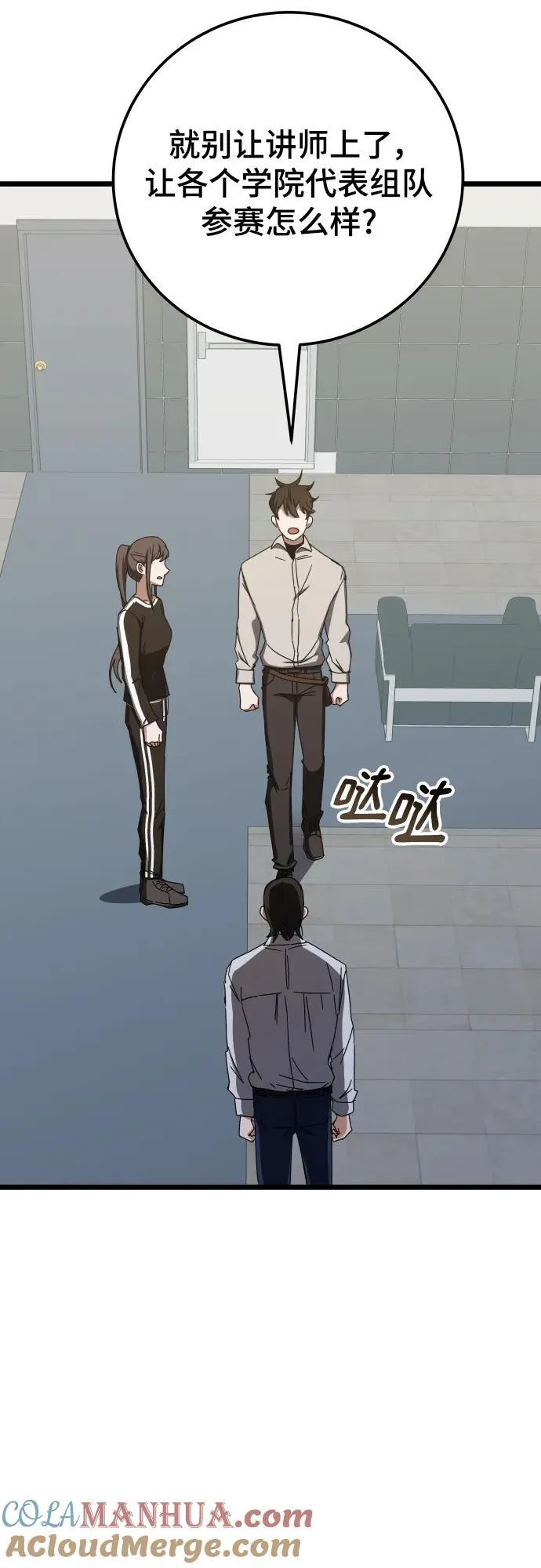 第73话 第31页
