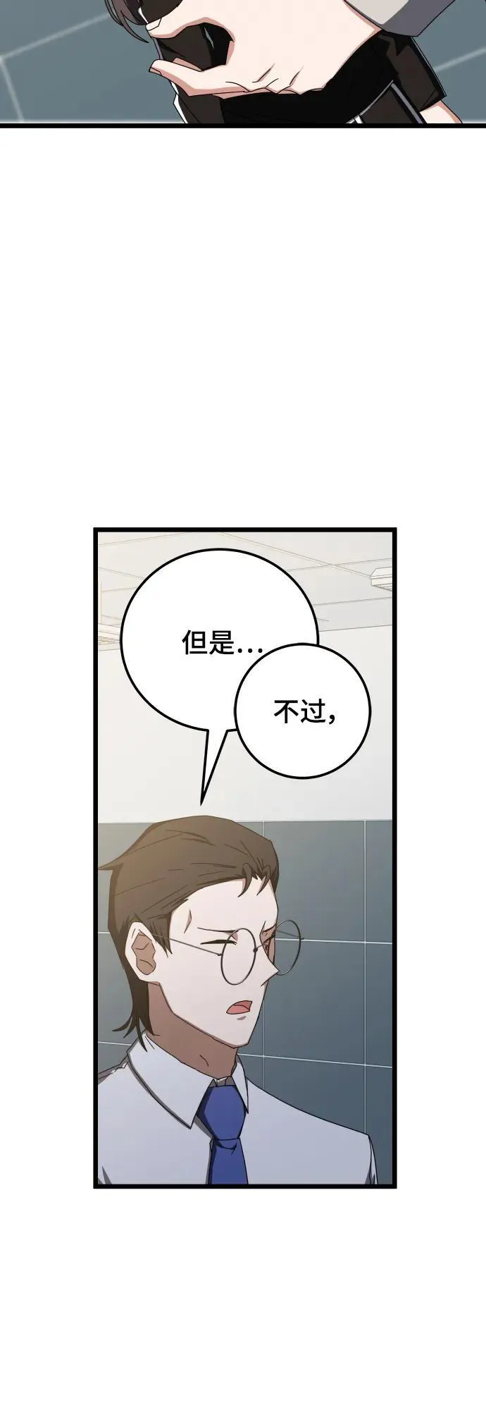 第73话 第33页