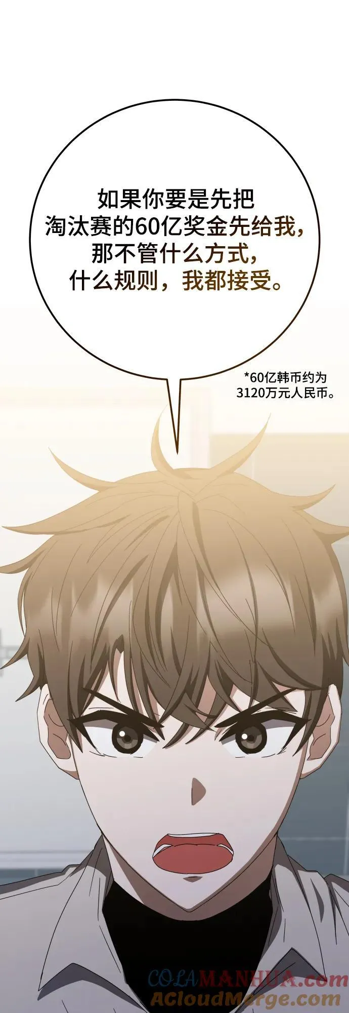 第73话 第34页